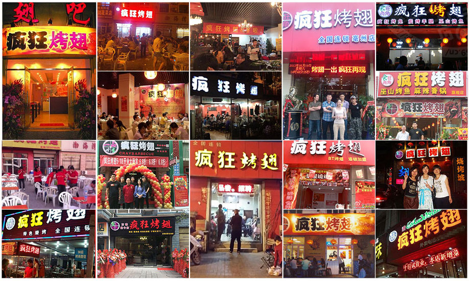 新平烧烤加盟,学烧烤技术,开烧烤店多少钱